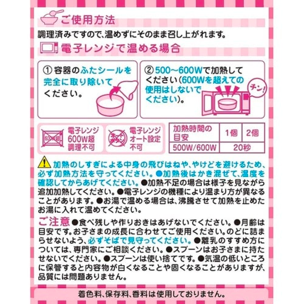 Wakodo Marche Shirasu (80g x 2packs)