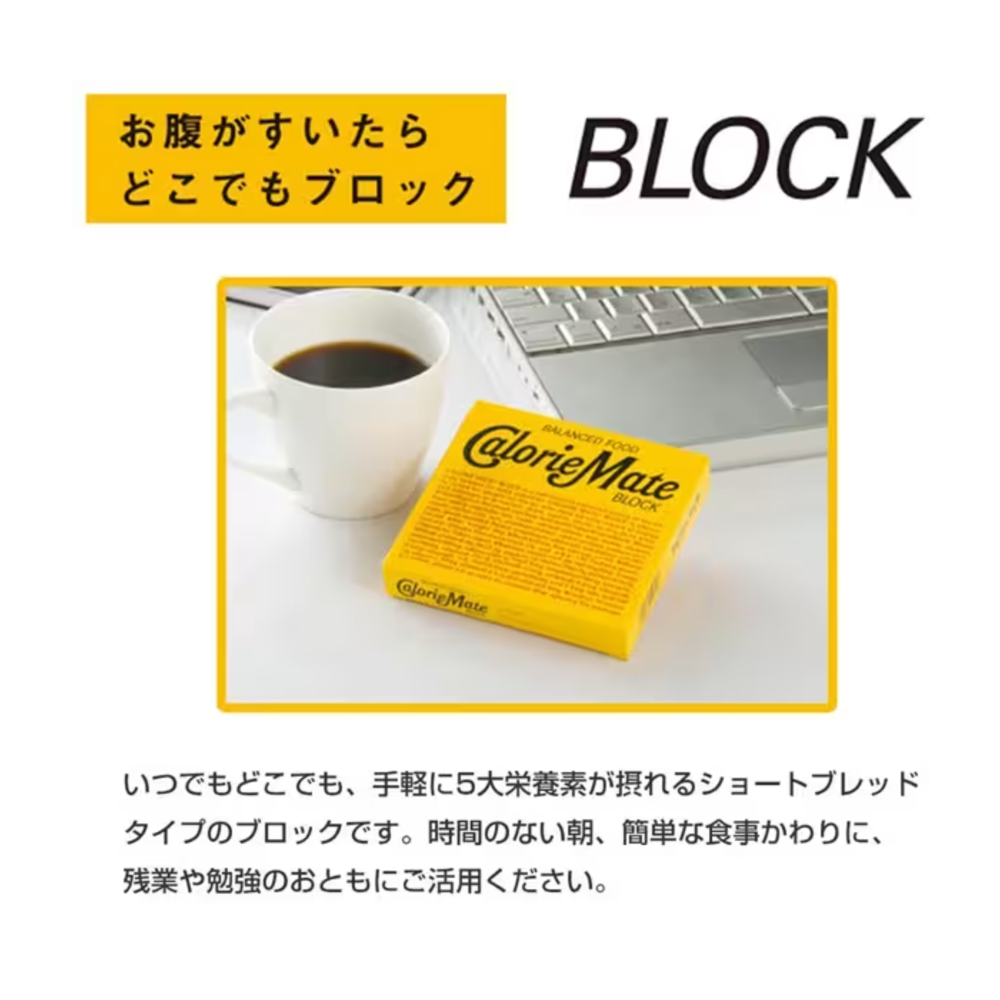 Calorie Mate Block Cheese Flavor 4 Pieces