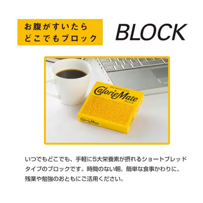 Calorie Mate Block Cheese Flavor 4 Pieces