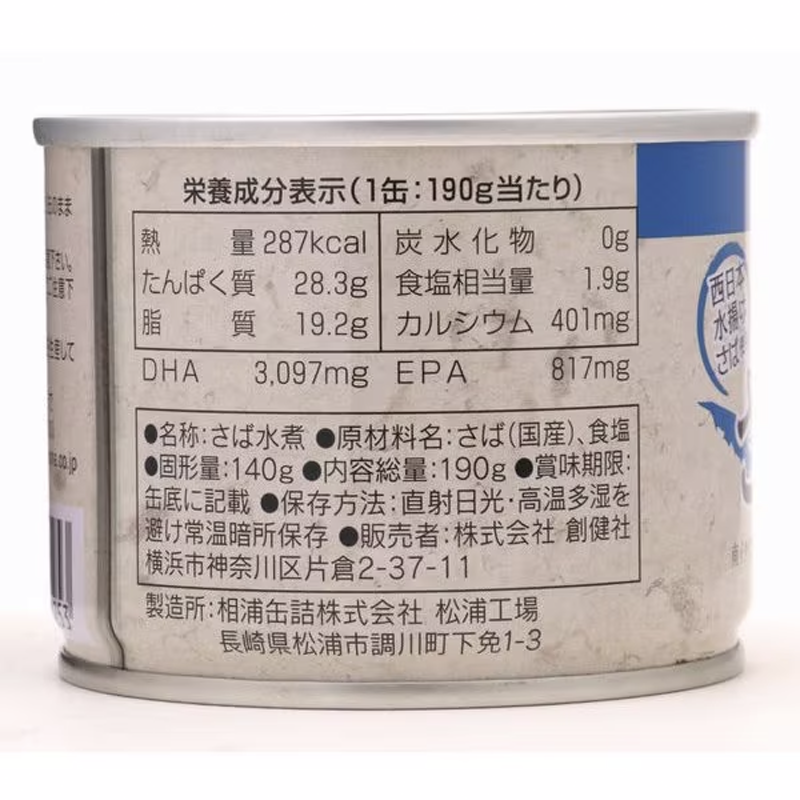 Sokensha Boiled mackerel 190g