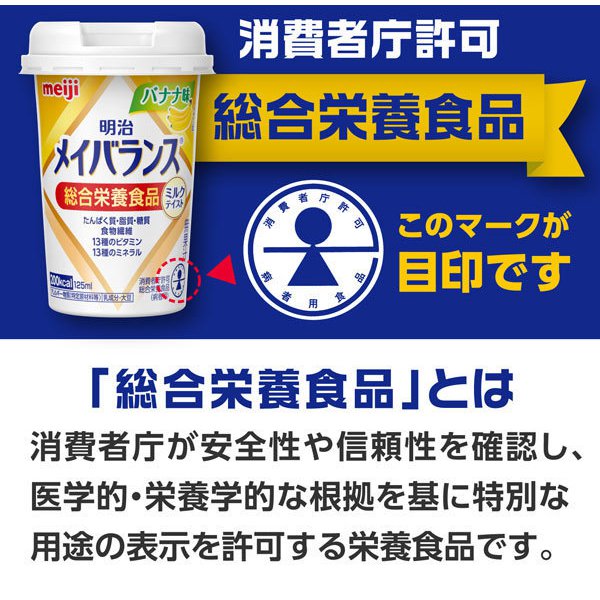 Meiji Mei Balance Mini Cup Strawberry 125 ml