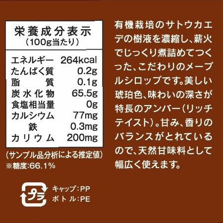 Ohsawa Organic Maple Syrup, Amber, 1 L (1320 g)