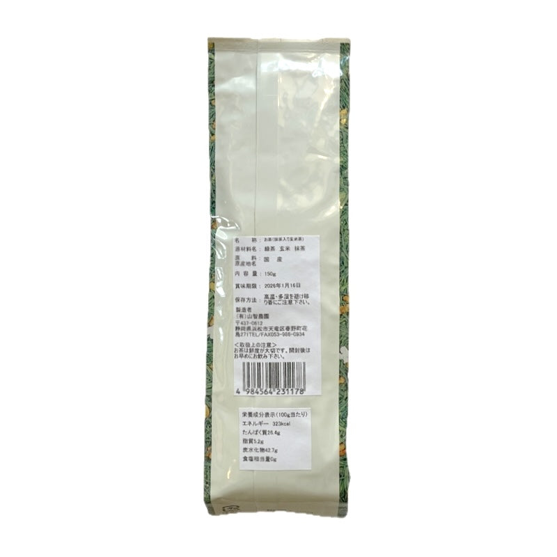 大友农场 玄米茶抹茶 150g