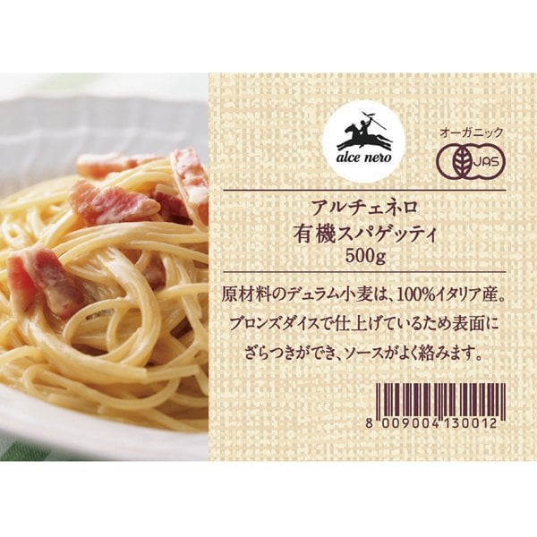 Alcenero Organic Spaghetti 1.6mm 500g