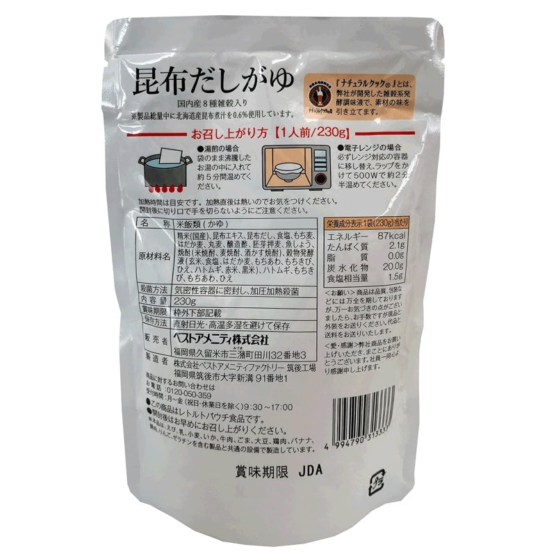 Best Amenity Japanese Rice Porridge Kelp 230g 8pcs