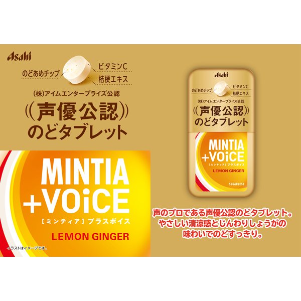 Asahi Mintia +Voice Lemon Ginger Tablets, 20g