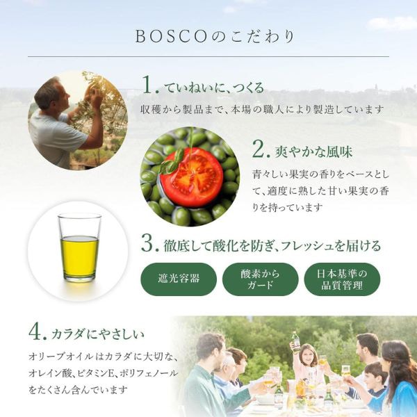 BOSCO Extra Virgin Olive Oil 456g