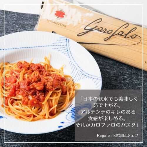 Garofalo Signature Spaghetti 1.7mm 500g