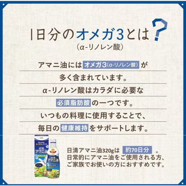 Nisshin OilliO Flaxseed Oil, 145g