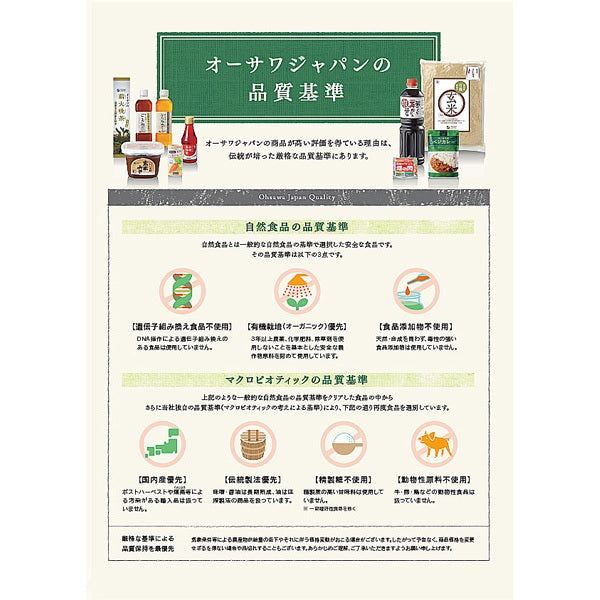Ohsawa White Umeboshi Small Plums 80g