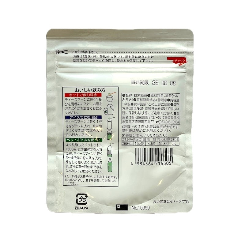 大友农场 红福喜抹茶 40g
