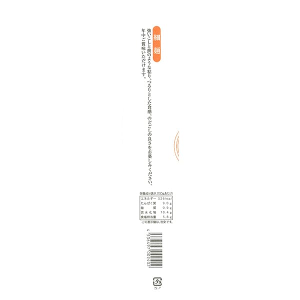 Kaizuya Himi Thin Udon Noodles 200g