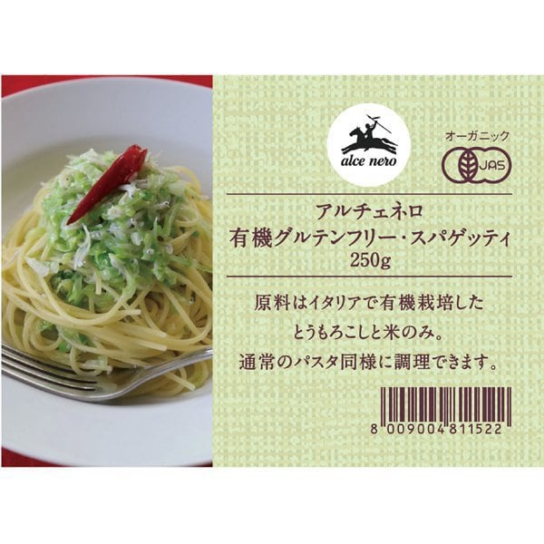 Alce Nero Organic Gluten-Free Spaghetti, 250g