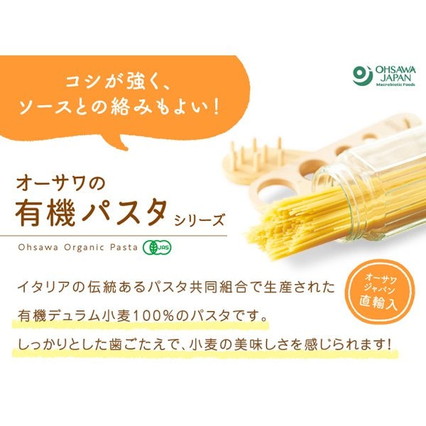 Ohsawa Organic Spaghetti, 500g