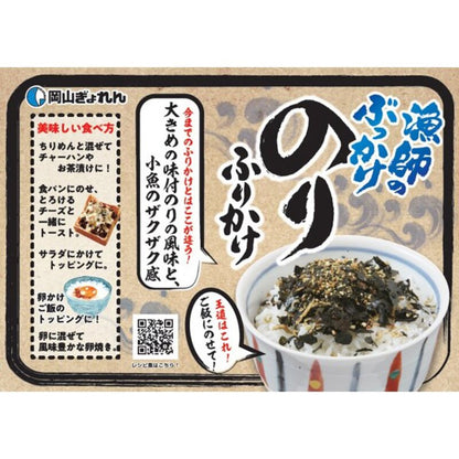 Okayama Prefecture Fisheries Cooperative Federation Fisherman's Bukkake Nori Furikake