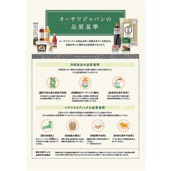 Ohsawa Organic Kinako Roasted Soybean Flour 100g