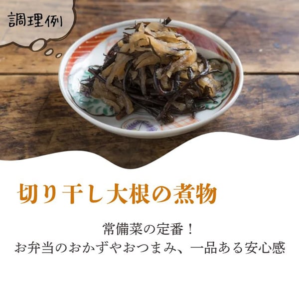 Muchachaen Organic Sun-Dried Daikon Radish, 35g
