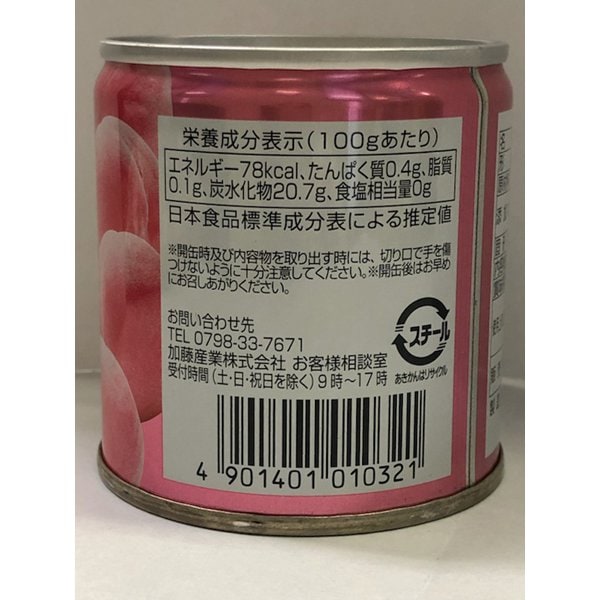 Kanpy Thick-Cut White Peaches in Light Syrup 195g