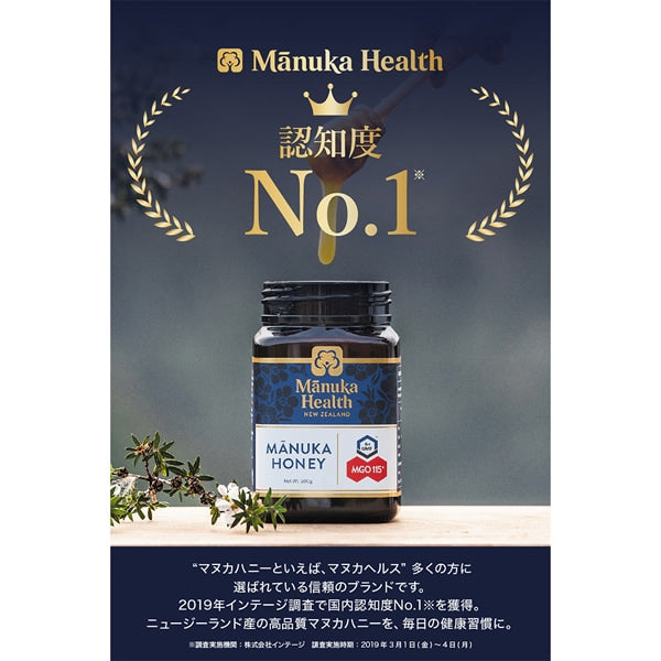 Manuka Health Manuka Honey MGO 115+ UMF 6+ 500g
