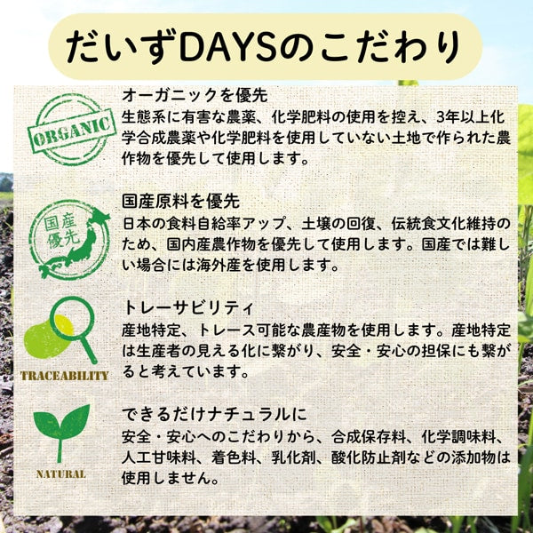Daizu Days Organic Steamed Soybeans, 100g