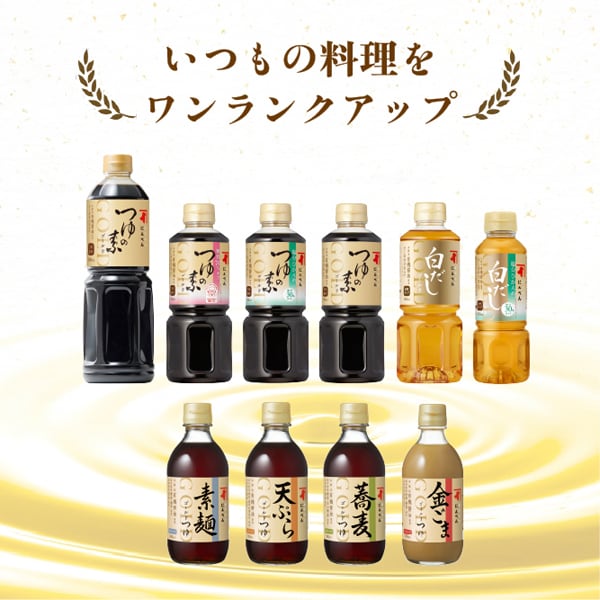 【API】Ninben Tsuyu no Moto Gold 3x Soup Base 500 mL