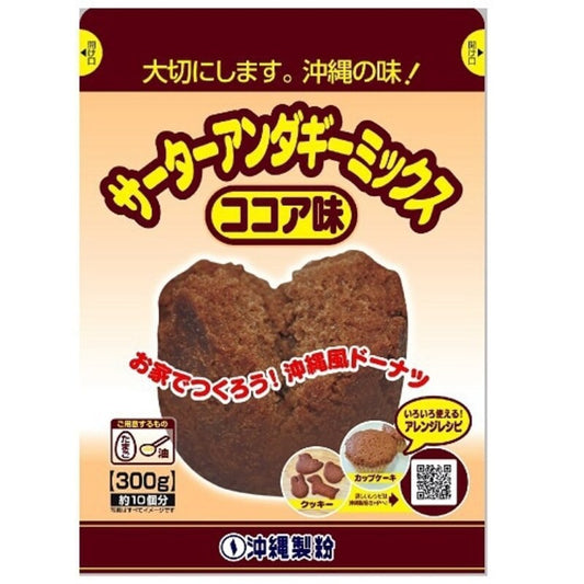 Okinawa Flour Sata Andagi Mix Cocoa Flavor 300g