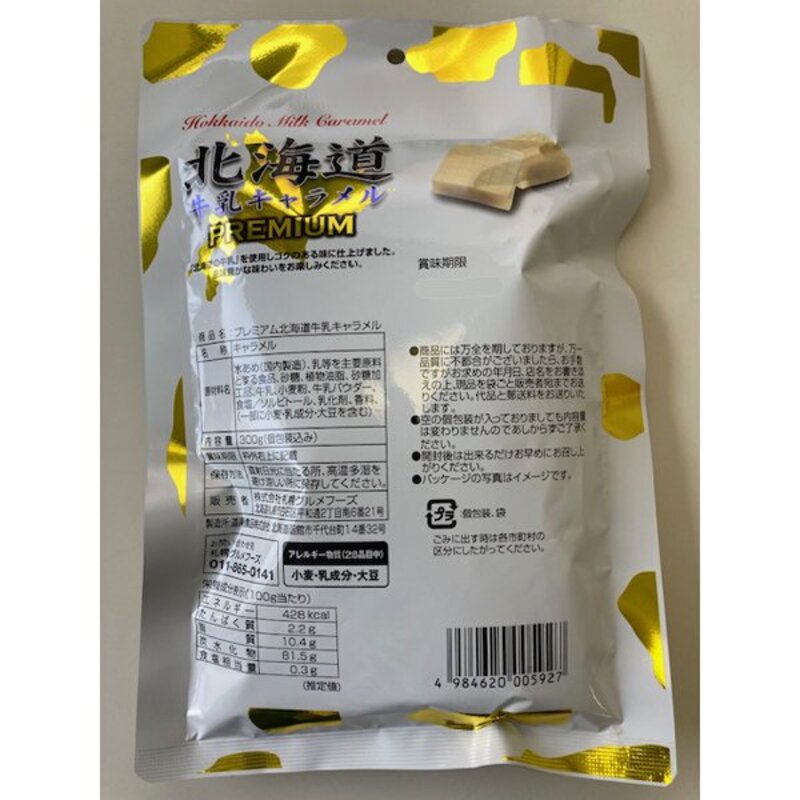 Sapporo Gourmet Foods Premium Hokkaido Milk Caramel 300g