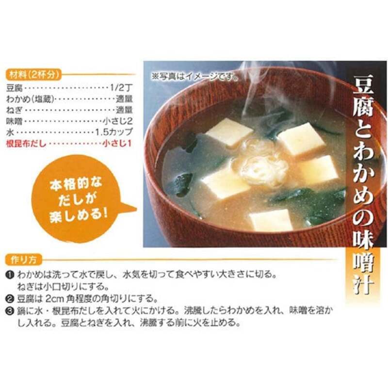 Hokkaido Kenso whole kelp soup stock 300ml