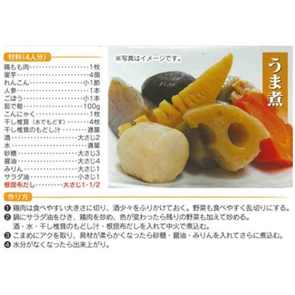 Hokkaido Kenso whole kelp soup stock 300ml