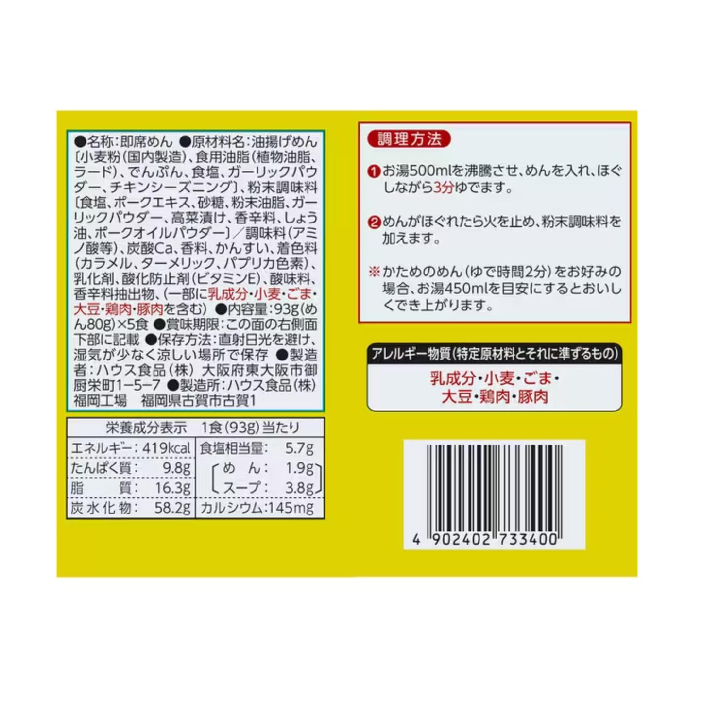 Umakacchan <Hakata Mustard Takana Flavor> 93g x 5 pack