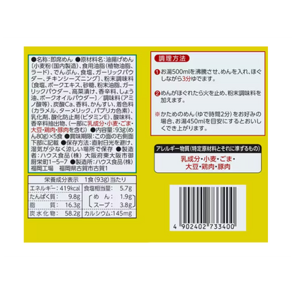 烏瑪卡禪<hakata mustard takana flavor>93 克 x 5 包</hakata>