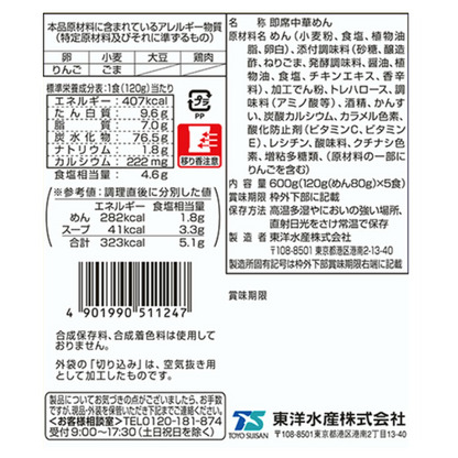 Maruchan Seimen Soy Sauce Flavor 5 Meal Pack (525g)