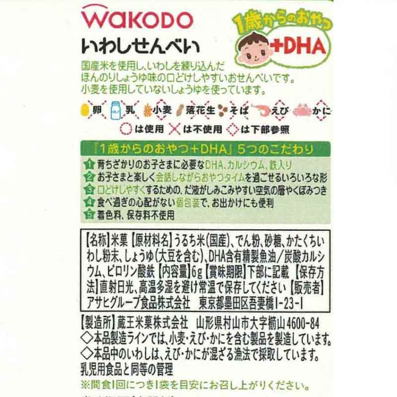 和光堂零食 1 歲以上+DHA 岩五仙貝 4 場 6g x 4 袋