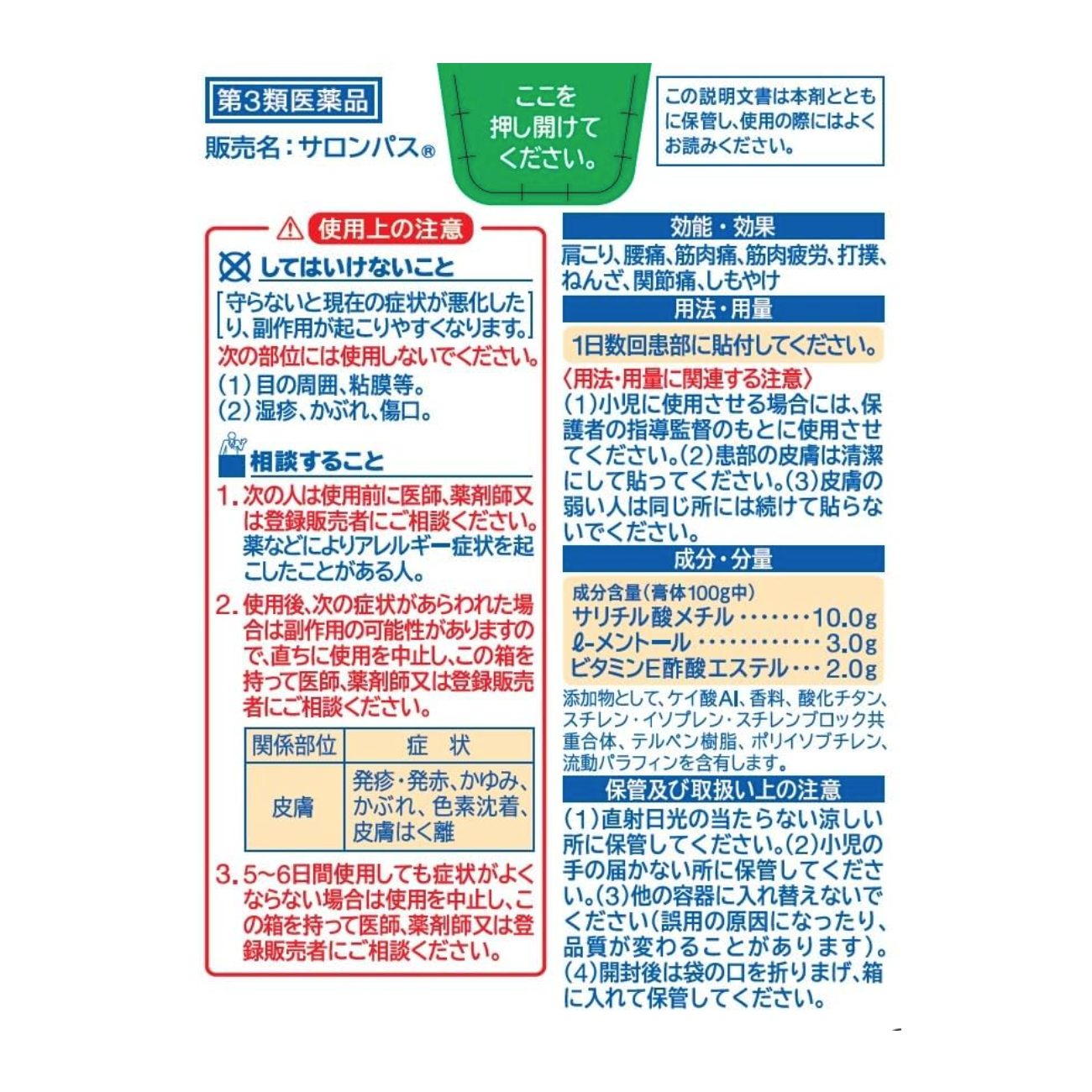 沙龙通行证 80 张