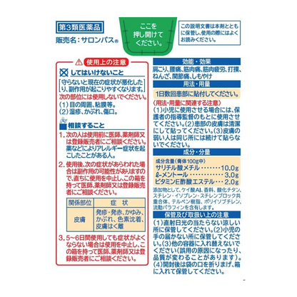 沙龙通行证 80 张