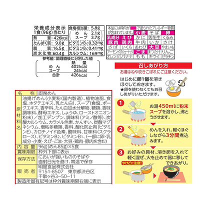 Myojo Charumera 宮崎辣麵 5餐 (480g)