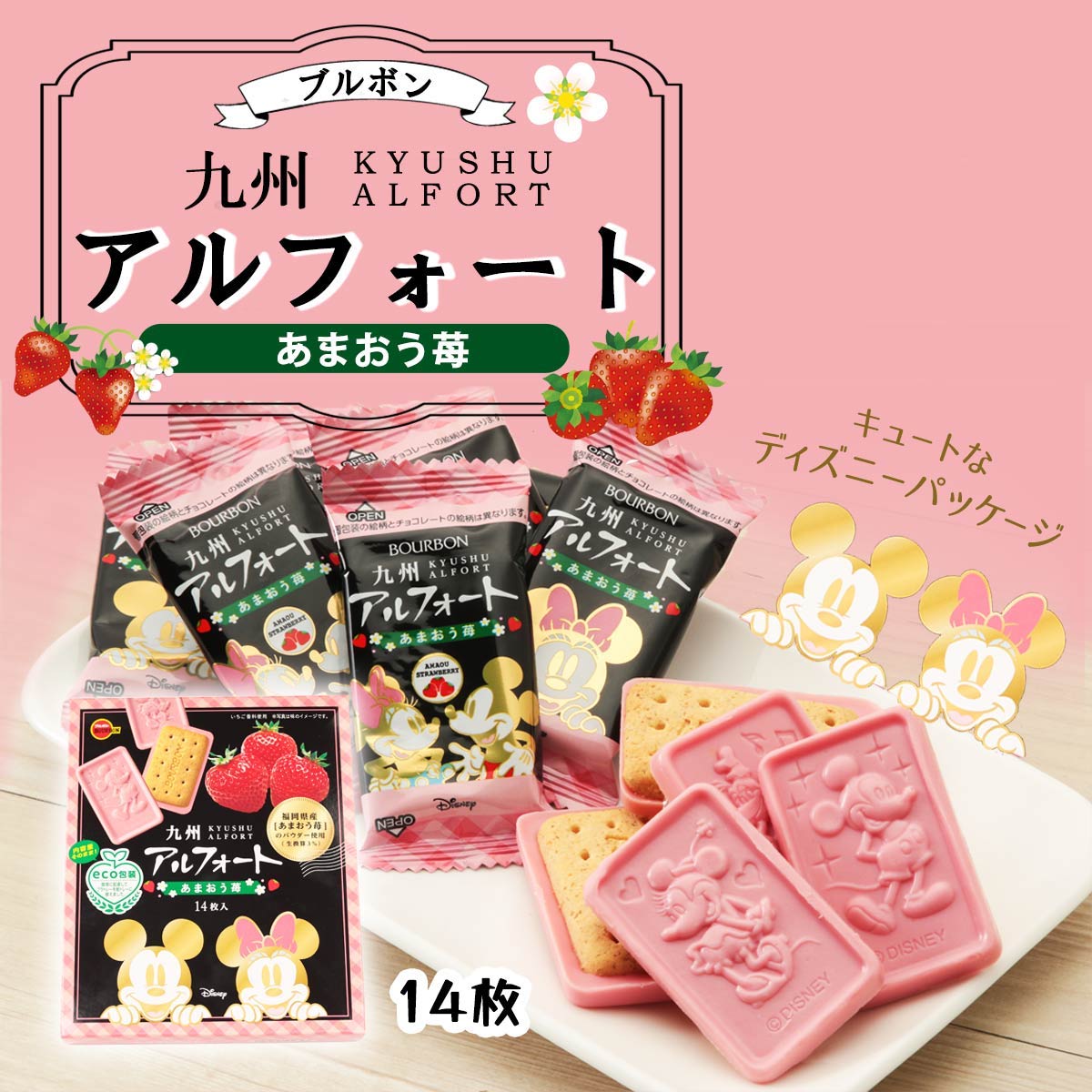 Kyushu Alfort Amaou Strawberry disney package