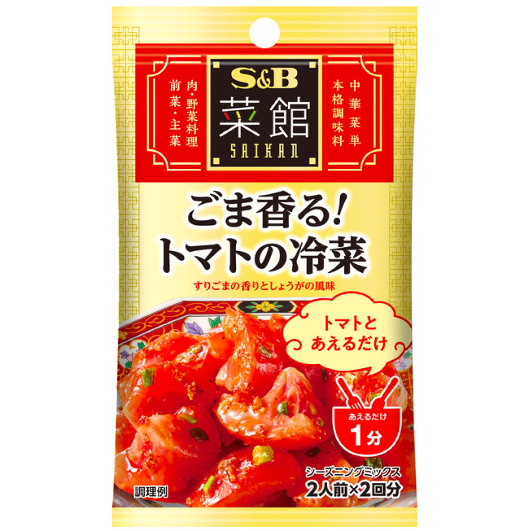 S&B Nankan seasoning fragrant tomatoes 10.8g (1 bag 5.4g x 2 bags)