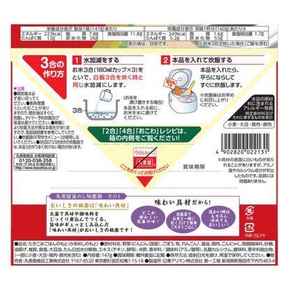 五文鱼饭团 147g