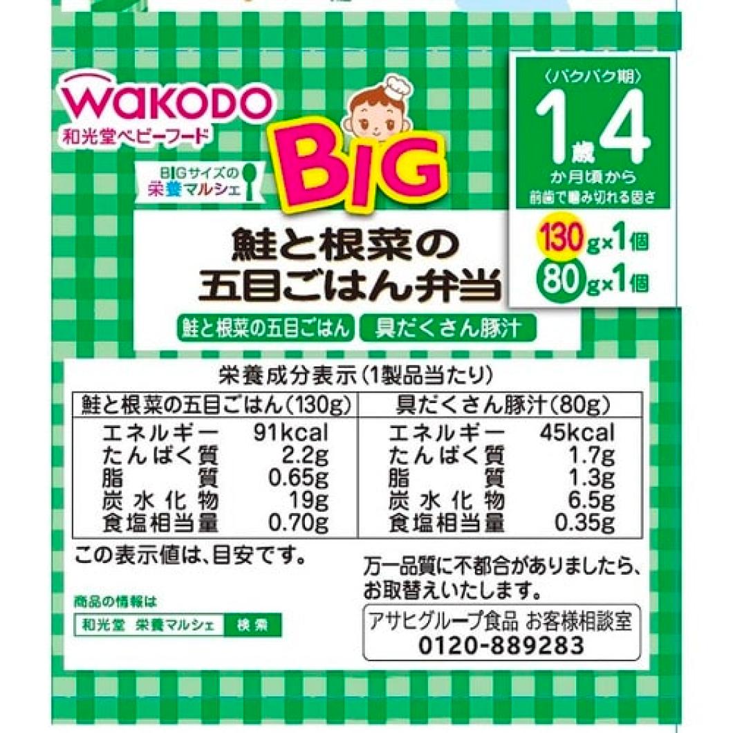 Wakudo 大號鮭魚和根莖類蔬菜 Gomo 米飯午餐 130g1 包 80g1 包