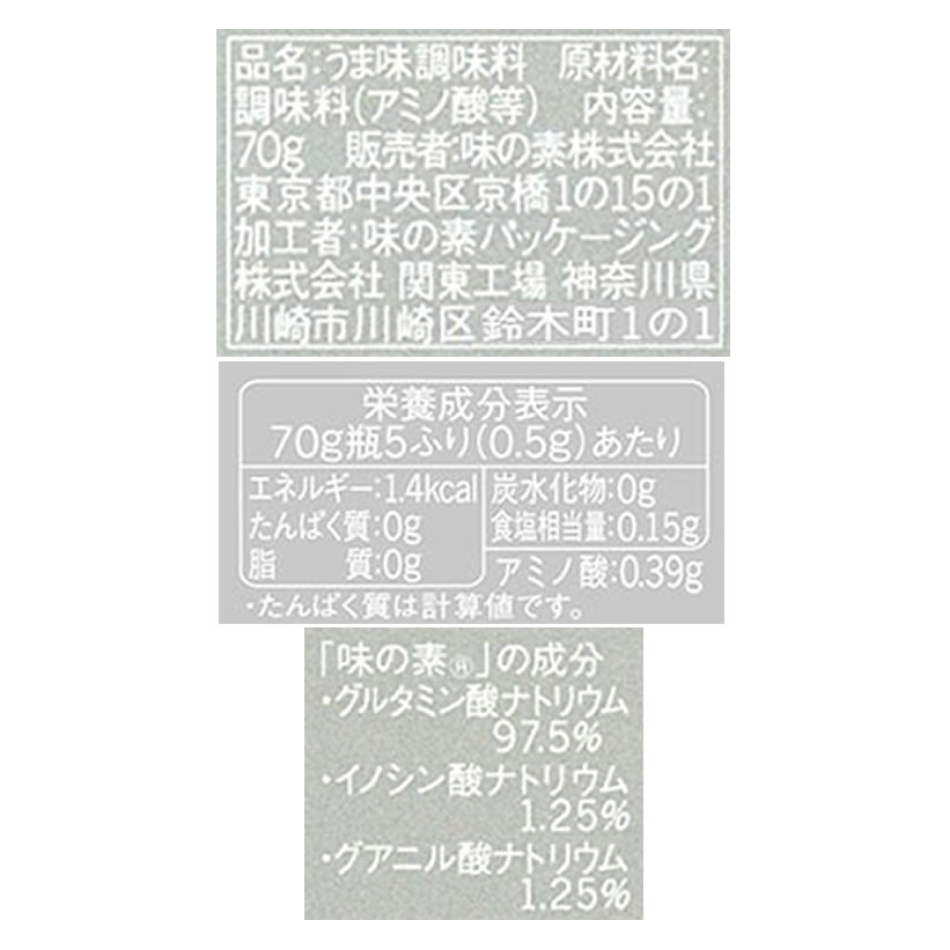 鮮味調味料「味之素」「Ajipanda」瓶裝 70 克