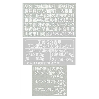 鮮味調味料「味之素」「Ajipanda」瓶裝 70 克