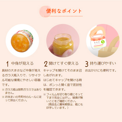 kewpie Baby Food Banana and Strawberry 70g 1 bottle