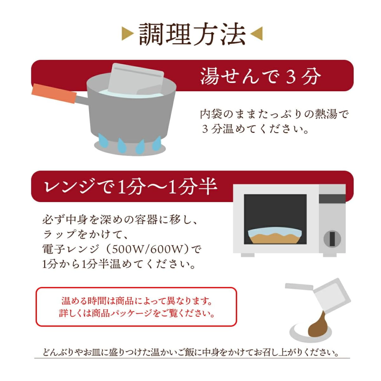 蓋飯 蒸煮 材料 3袋