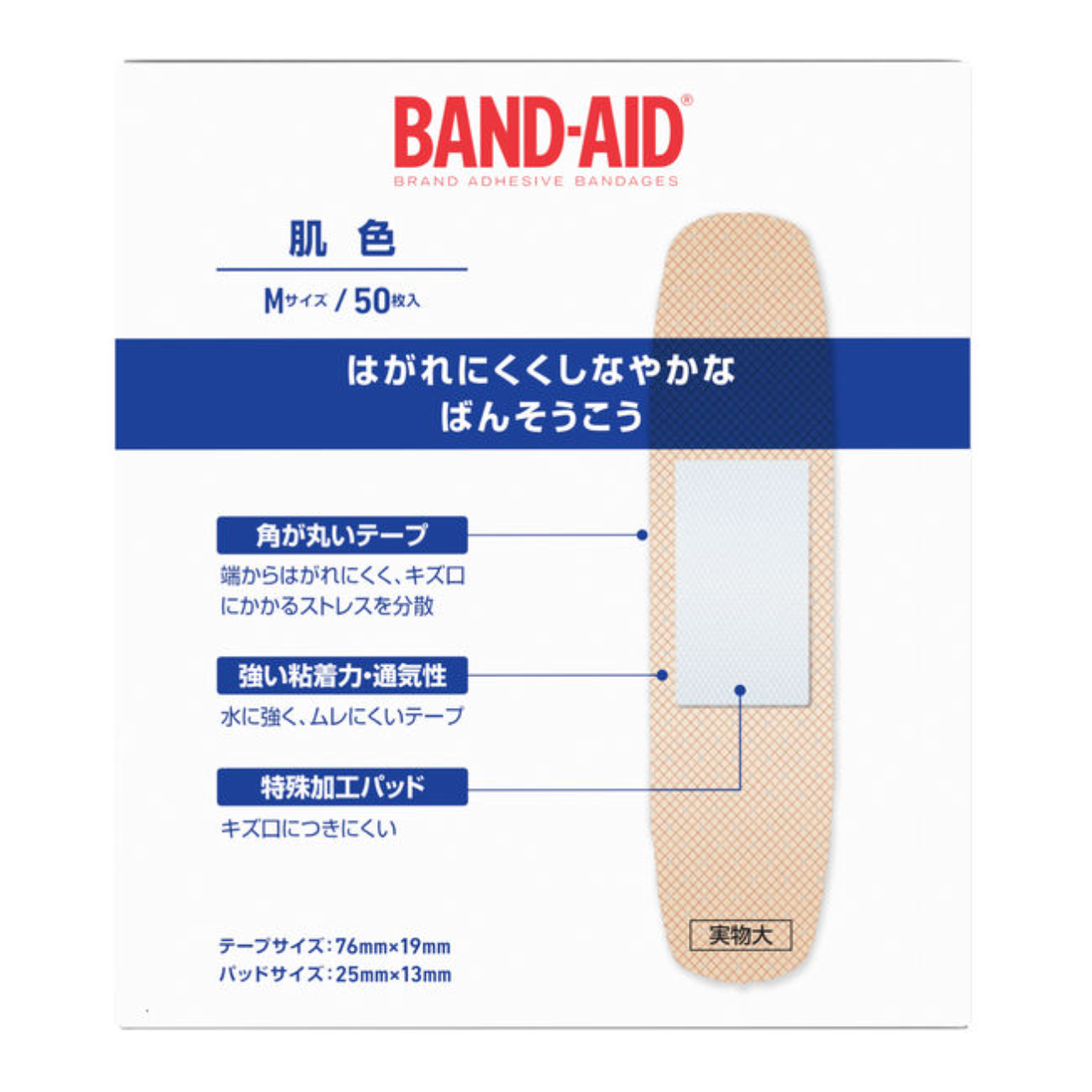 Band-aid skin color M size 50 pieces