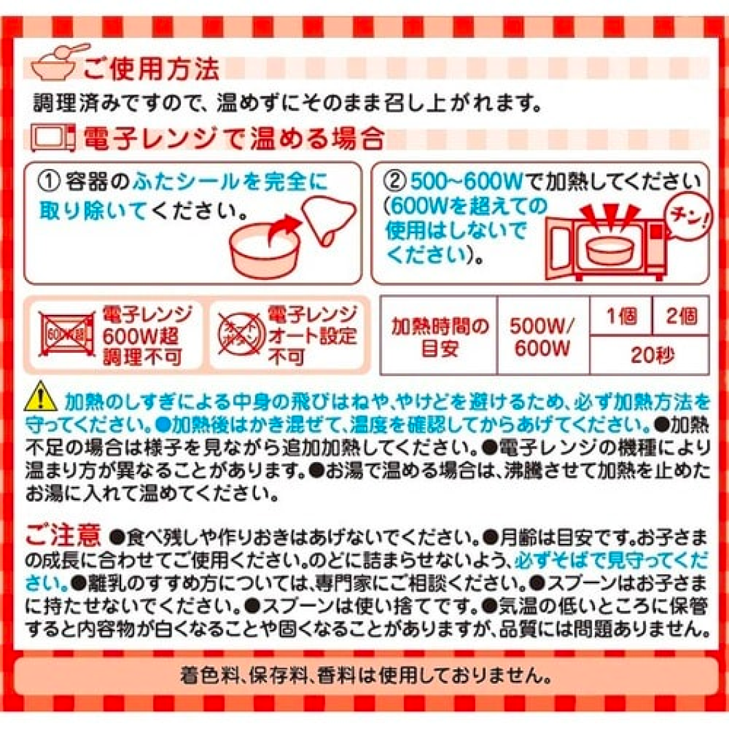 和光堂BIG尺寸营养马歇根蔬菜金平午餐110g80g（各1个）