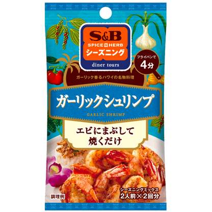 S&amp;B SPICE &amp; HERB 調味蒜蓉蝦 13g（6.5gx 2 袋）