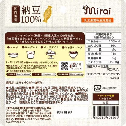 BITATTO JAPAN Bitat 日本 Mirai Lipudder 納豆 40g x 1 袋