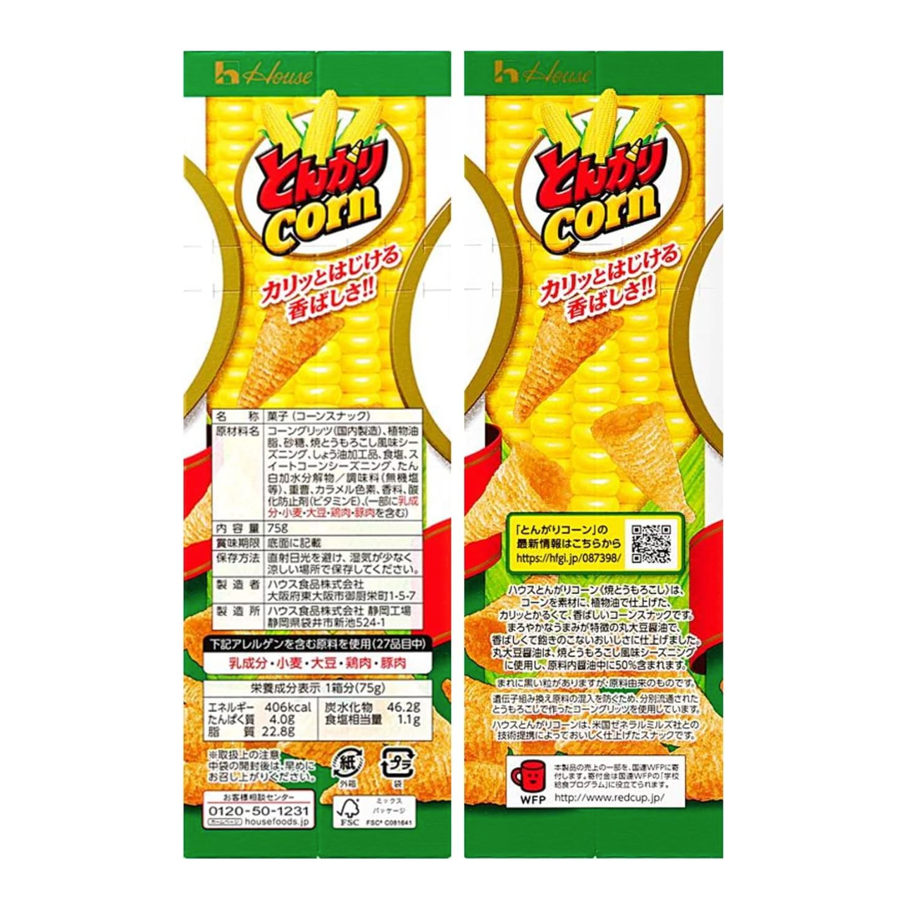 Spicy corn <roasted corn> 68g