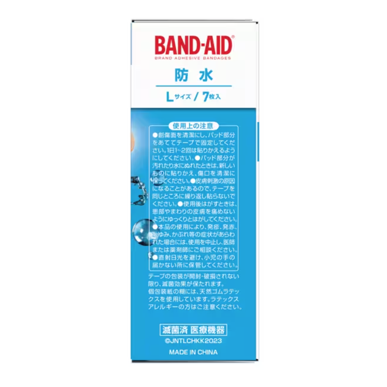 Band-aid waterproof L size 7 pieces